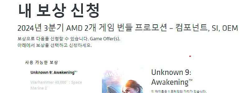 AMD 게임번들 워해머 40000 스페이스마린2+언노운...--0
