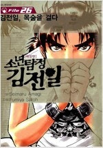 슈가슈가룬/박성우나우/소년탐정김전일/상사병에걸린엘리/밤...--3
