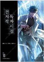 슈가슈가룬/박성우나우/소년탐정김전일/상사병에걸린엘리/밤...--7