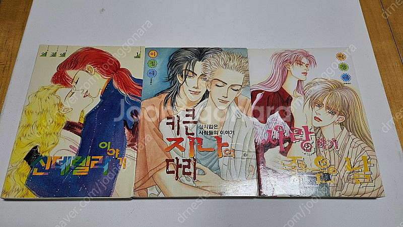이정애 단편집 8권 컬렉션~!!! 초 희귀작 사일런트 ...--1