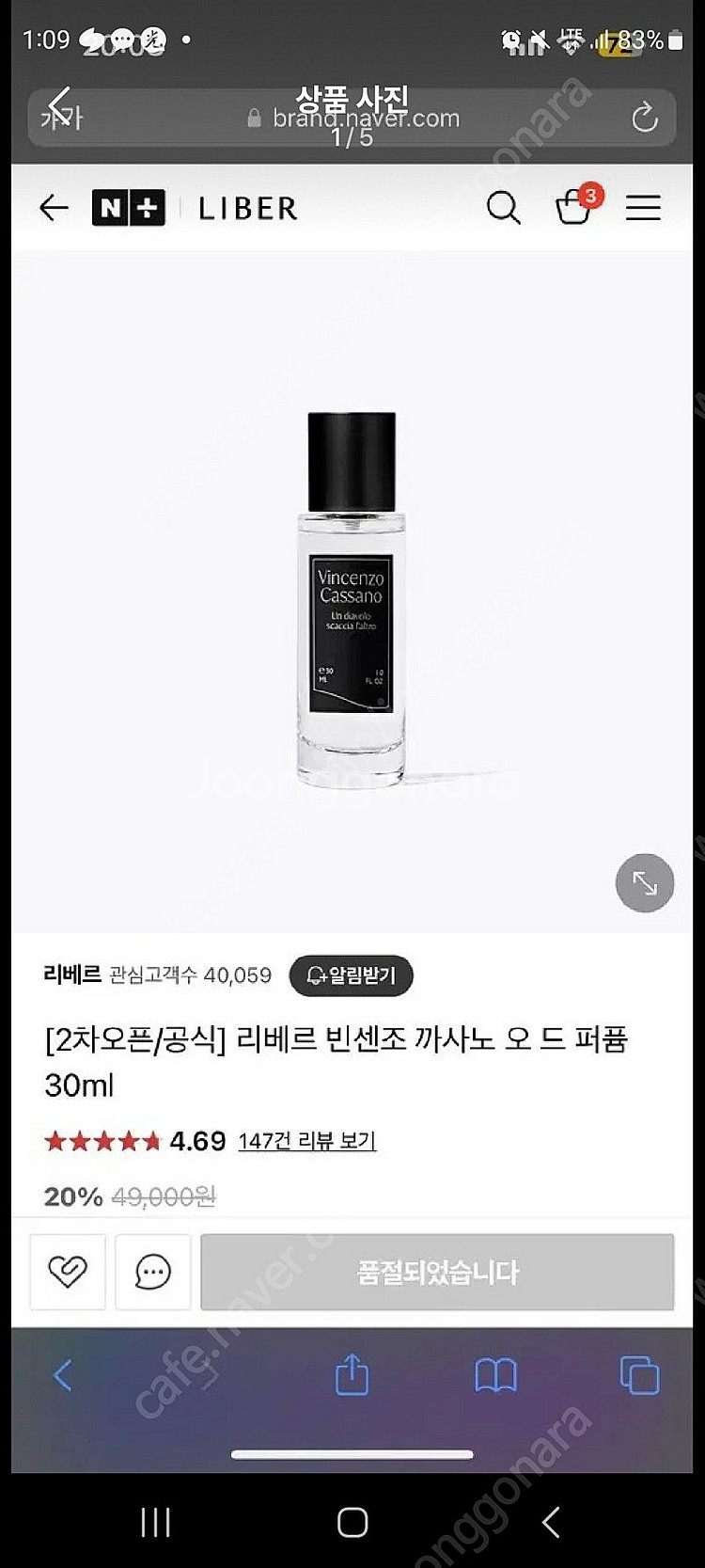 빈센조 향수 지포라이터 굿즈구매해요--0