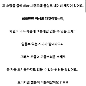 가격인하!! 엘레강스초이 헤링본 딥 네이비 자켓 새상품 텍부착