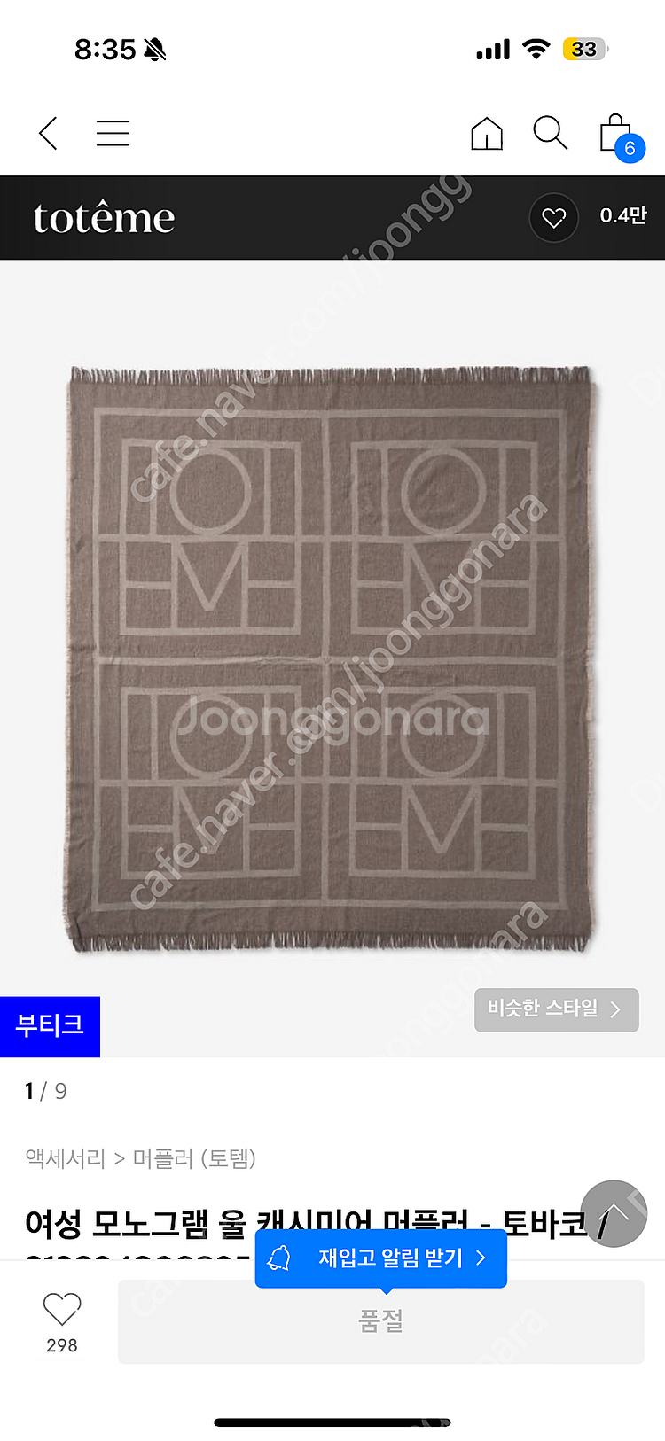 토템 울 캐시미어 스카프 새상품--0