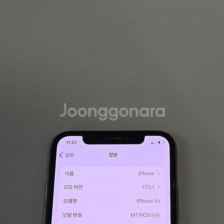 아이폰XS 골드 256G 배터리78% 검수완료 22만원...--4