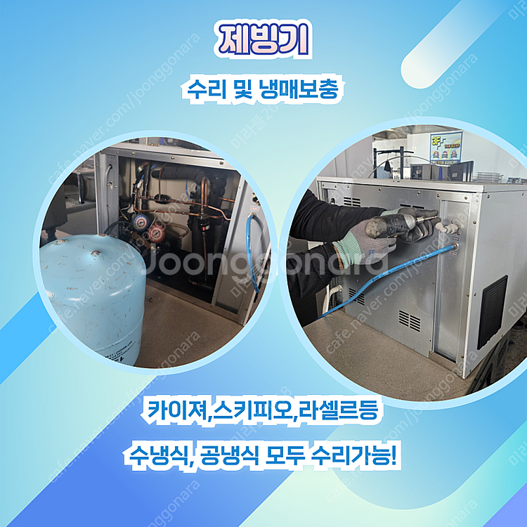 [수리] 대전데크오븐수리 대전업소용냉장고수리 모든 업소용 가전 수리합니다 !--6