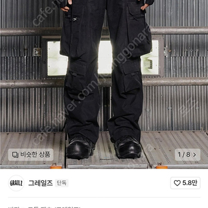 그레일즈 택티컬 카고 팬츠 2 사이즈/Grailz Tactical cargo pants 2 size