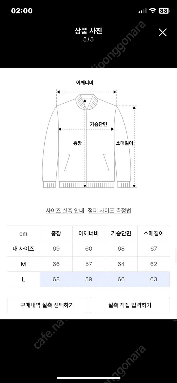 아웃스탠딩 바시티 자켓 M--1