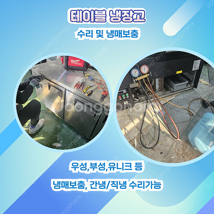[수리] 세종데크오븐수리 세종제빙기수리 깔끔하고 투명하게 수리 잘하는 집.--4
