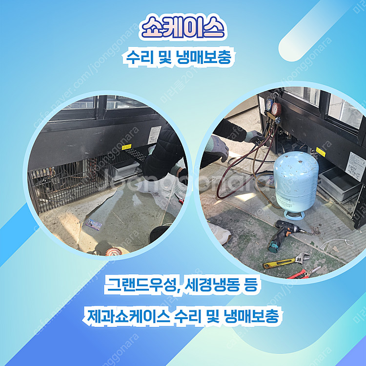 [수리] 세종데크오븐수리 세종제빙기수리 깔끔하고 투명하게 수리 잘하는 집.--5