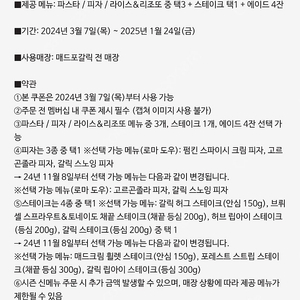 매드포갈릭 4인, 2인, 40% 할인, 와인콜키지 판매합니다.