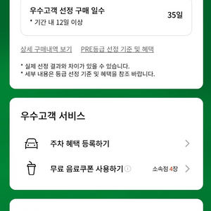 판매 롯데백화점 주차권 퍼플