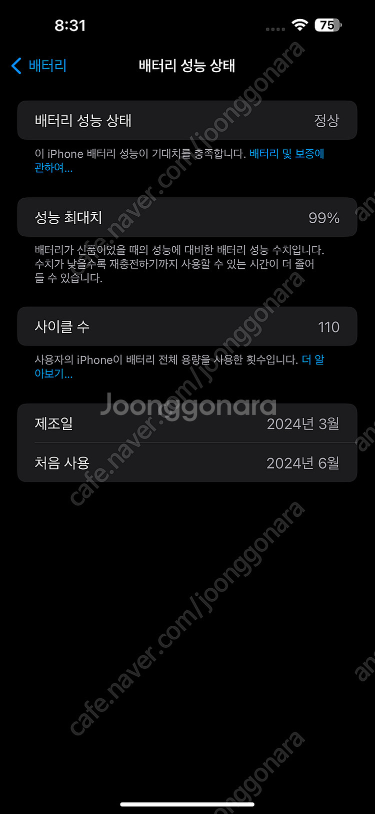 아이폰 15 프로맥스 256 배터리99%99--5