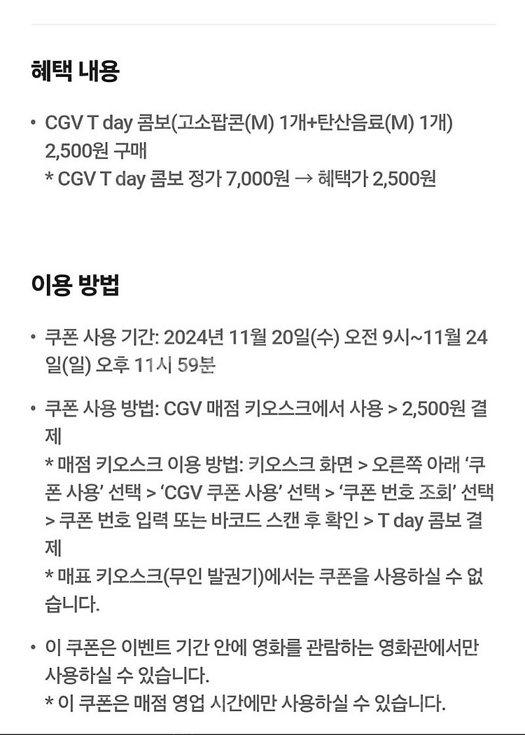 쉐이크쉑 30% 할인+탄산음료(S) 1잔 증정 / CG...--3