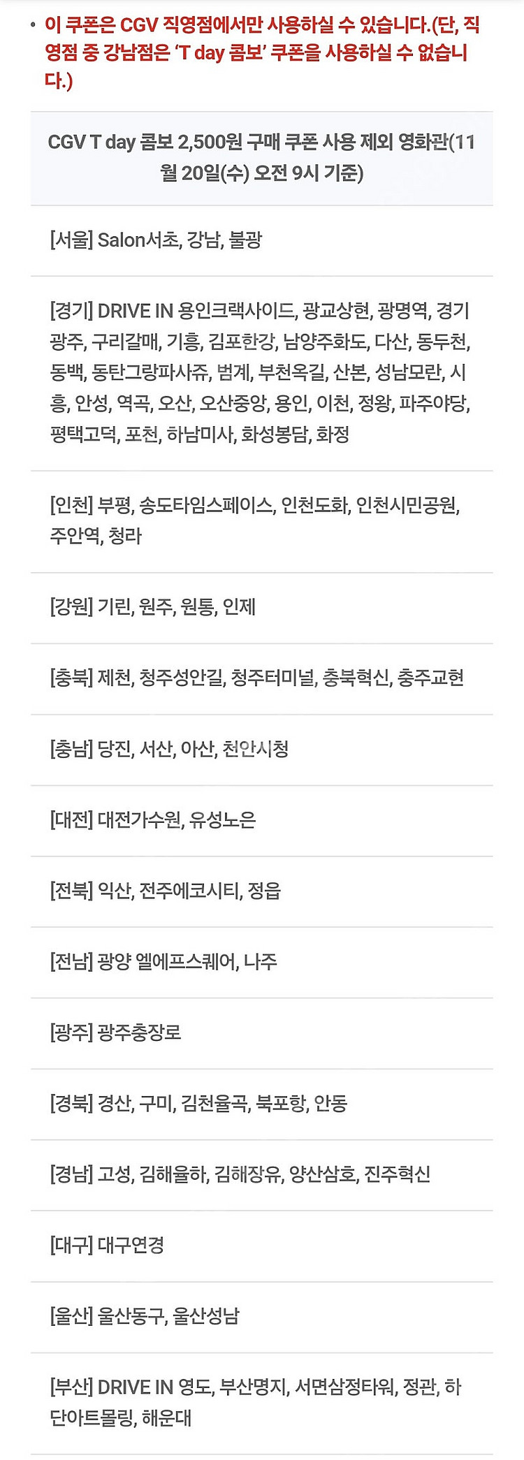 쉐이크쉑 30% 할인+탄산음료(S) 1잔 증정 / CG...--4