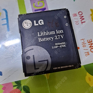 LG 배터리 LGIP-470K 568mAh 5천