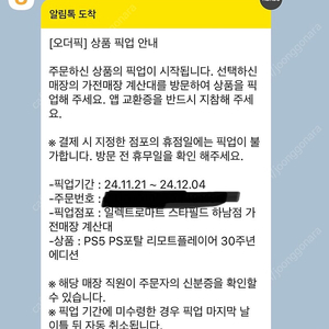 ps 포털 30주년 팝니다