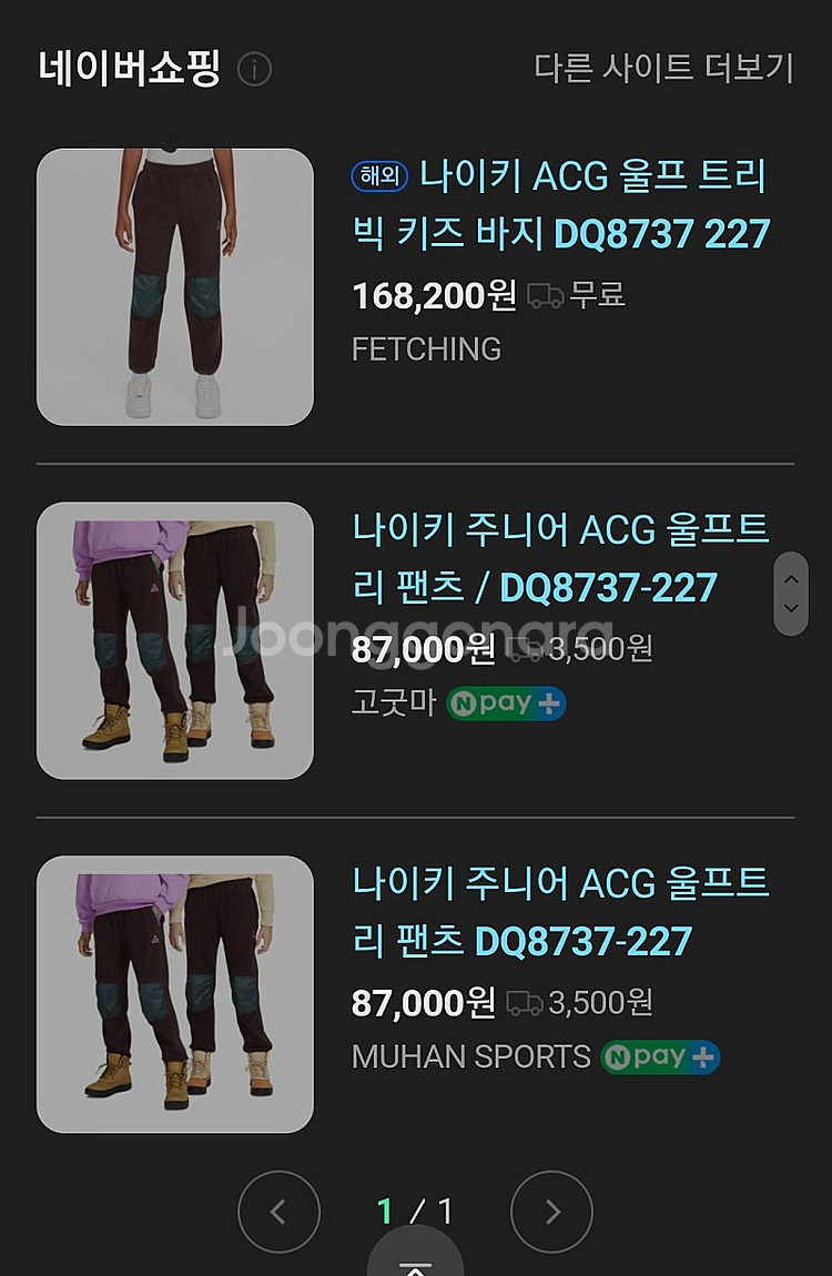 새상품 L(65호)- 나이키 주니어 ACG 울프트리 루...--1