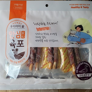 강아지간식 4종류 떨이 합니다