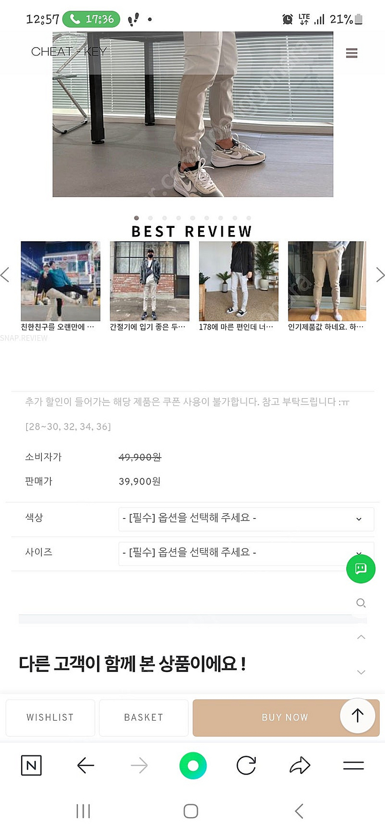 남자 카고조커바지(기모)--0