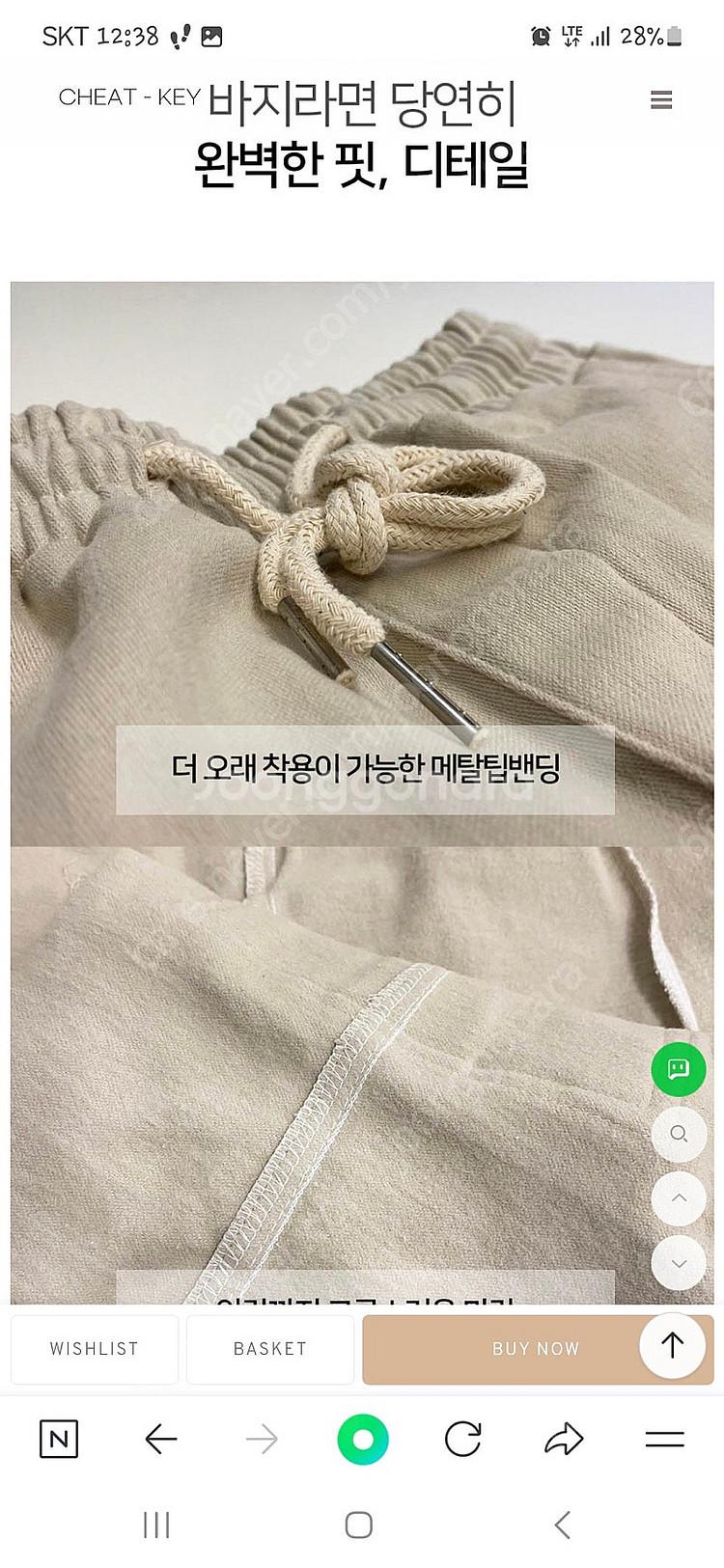 남자 카고조커바지(기모)--6