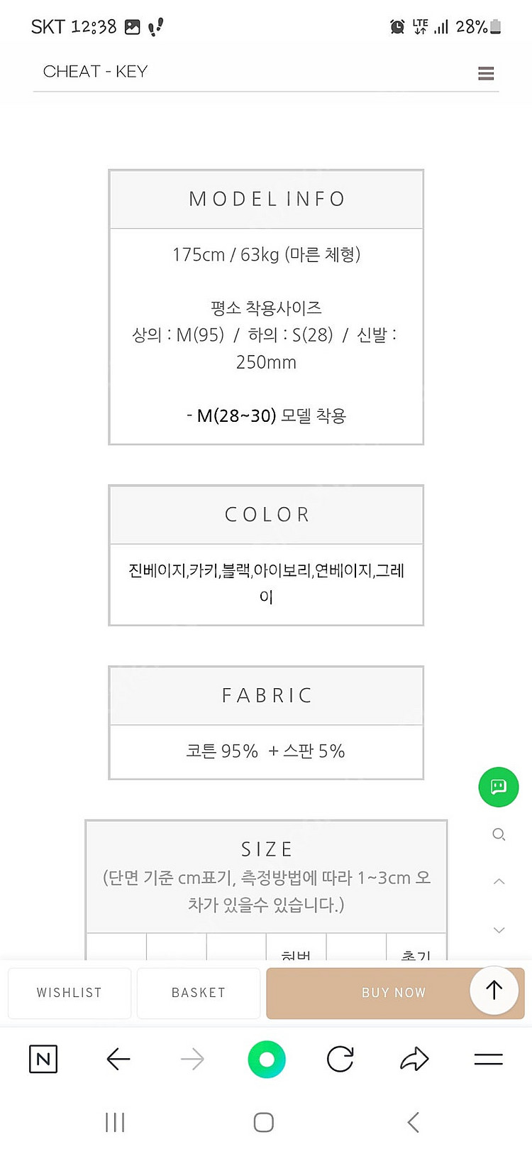 남자 카고조커바지(기모)--8