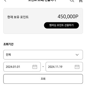 LG 포인트(45만점)