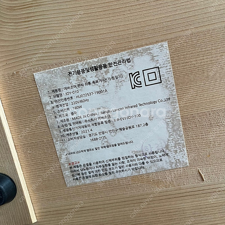 에버조이 건식 좌훈 족욕기 (joy-010)--5