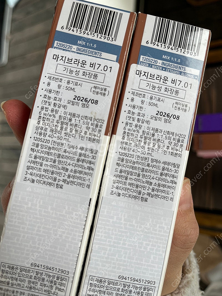 로레알 마지브라은 얌색약 산화제 일괄--3