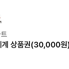 신세계상품권 7만원 판매합니다(12/21까지사용)