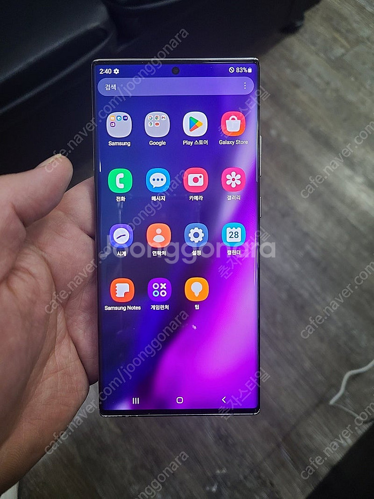 갤럭시노트20울트라 5G 수원인근 집앞까지 가져다드림--0