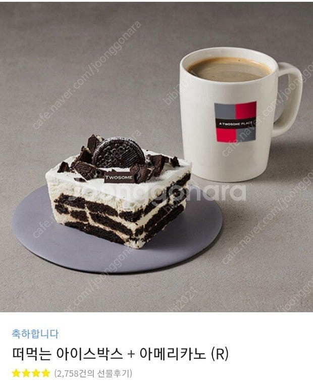 투썸 떠먹는 아박 아메리카노--0