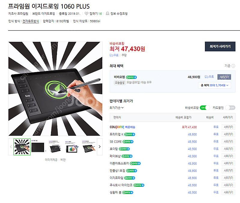 [미개봉] 프라임원 이지드로잉 1060 PLUS 타블렛...--0