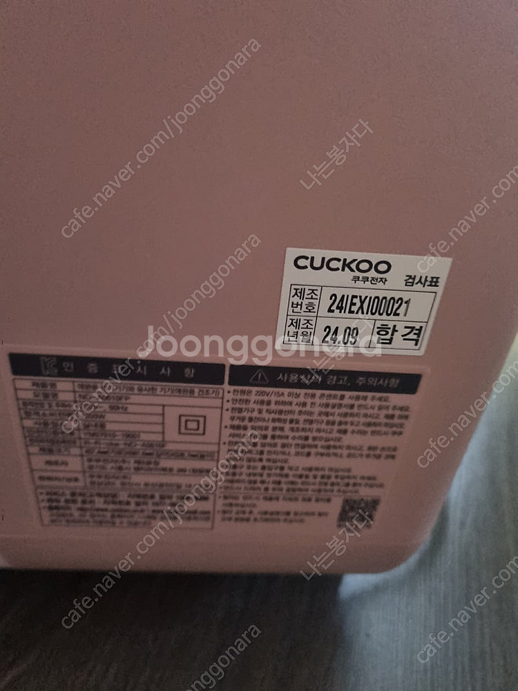 펫 드라이룸 쿠쿠넬로 새제품팝니다. 내용--4