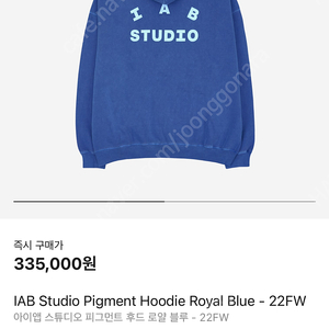 IAB Studio Pigment Hoodie Royal Blue 아이앱 후드티