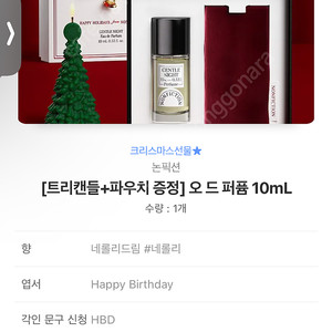 논픽션 오 드 퍼품 10ml