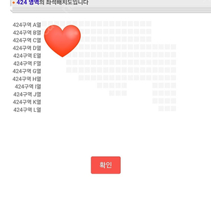 임영웅 1월 2일 가족석 424구역 2연석 팝니다