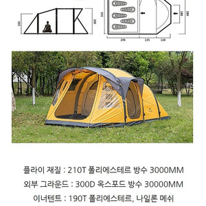 네이처하이크 웜홀(4~6인용)에어텐트