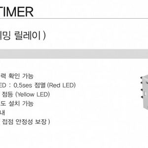 건흥전기 KOINO (3초) KTM-3M-3S-A2 손가락타이머 타이밍릴레이