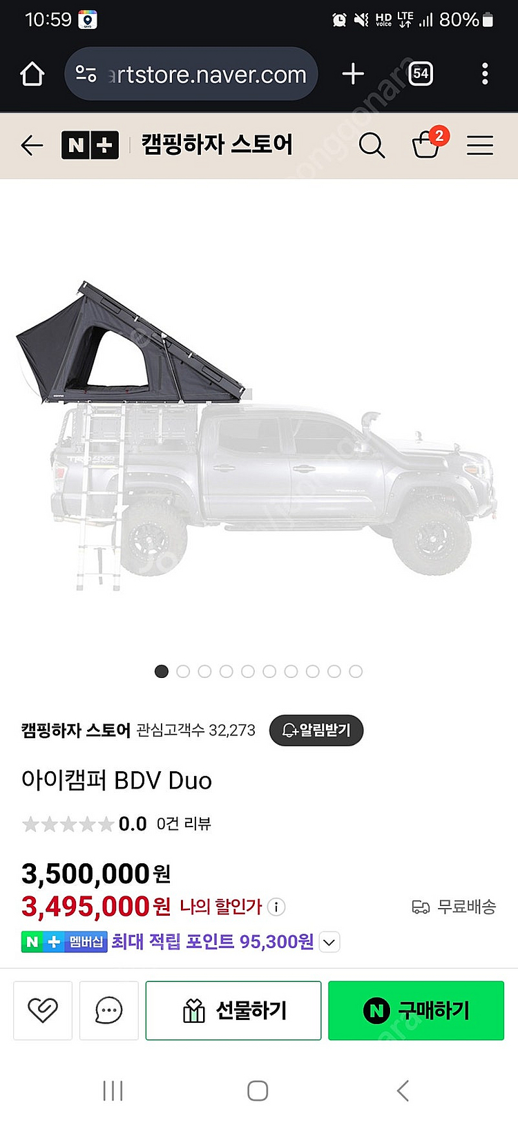 아이캠퍼 bdv, 인슐레이션 텐트, 어닝 반값에 판매합...--0