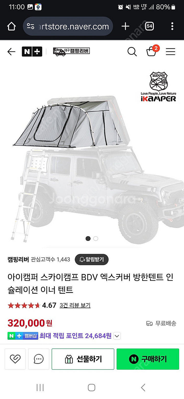아이캠퍼 bdv, 인슐레이션 텐트, 어닝 반값에 판매합...--1