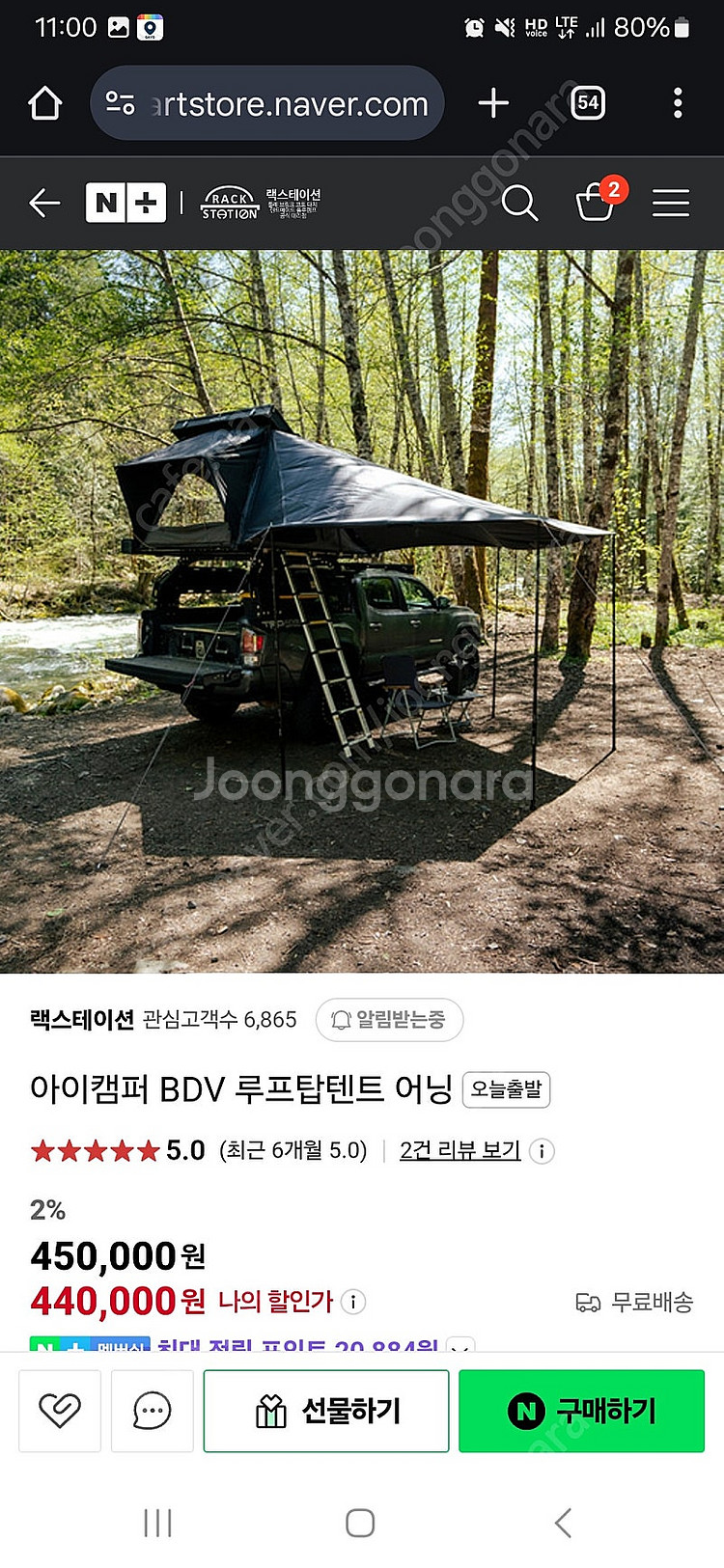 아이캠퍼 bdv, 인슐레이션 텐트, 어닝 반값에 판매합...--2