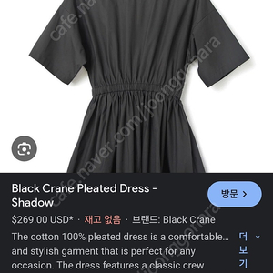 BLACK CRANE 원피스