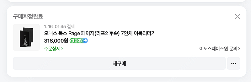 오닉스 페이지 7인치 이북 리더기 전자책--0