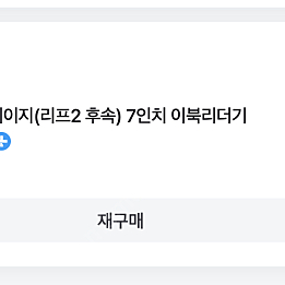 오닉스 페이지 7인치 이북 리더기 전자책