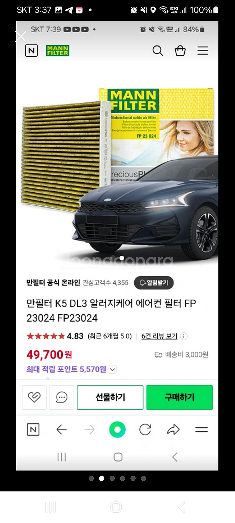자동차 에어컨필터--1