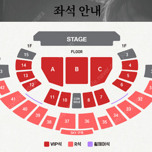 최저가 급처) 12/6 (금) 로이킴 콘서트 VIP 플로어 2연석 & 4연석 양도