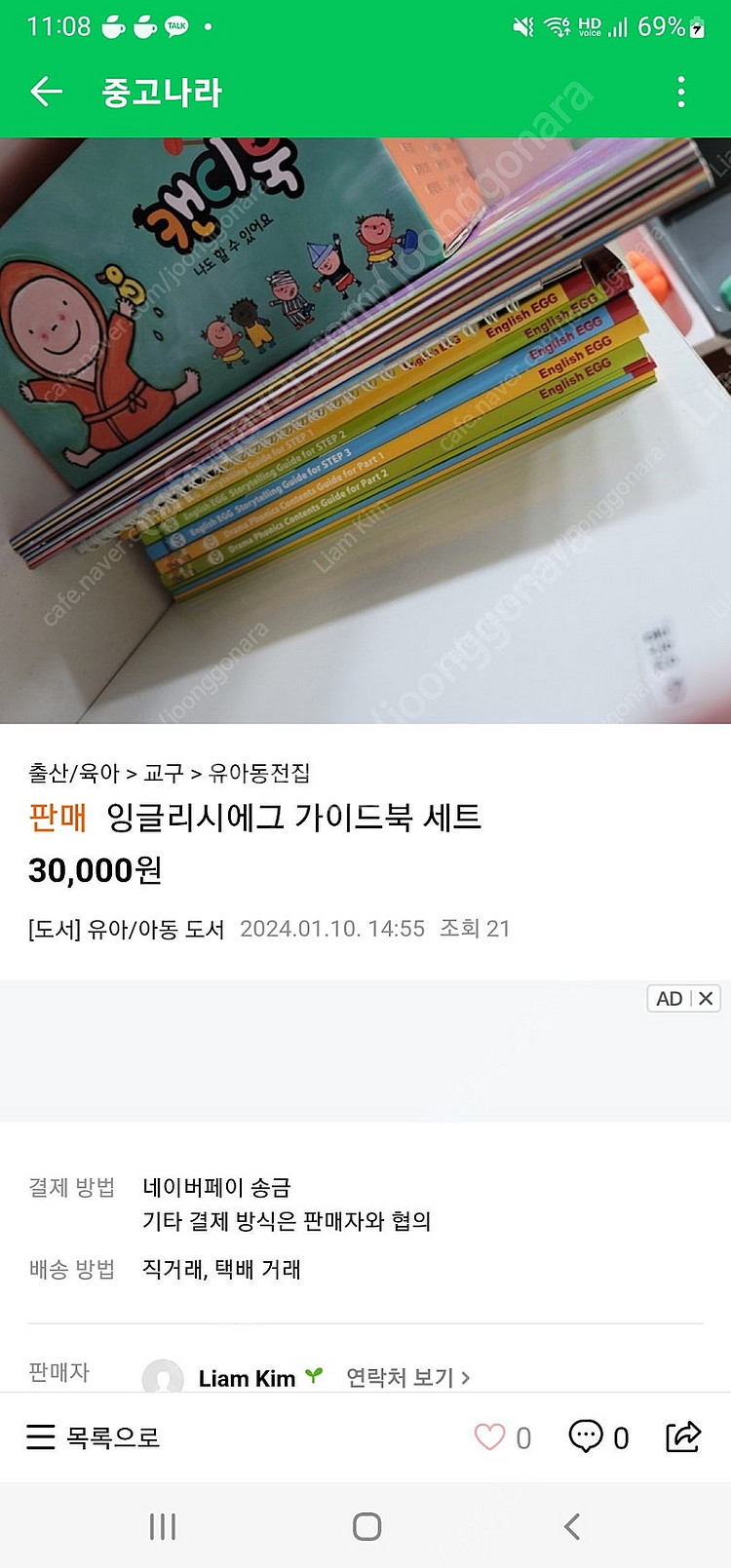 잉글리시에그 가이드북 1.2.3세트--0