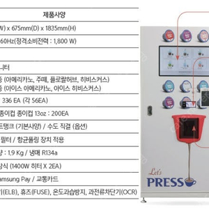 업소용 돌체구스토 (아이스) 캡슐 커피 머신