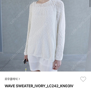 로우클래식 여름 니트 WAVE SWEATER_IVORY m사이즈