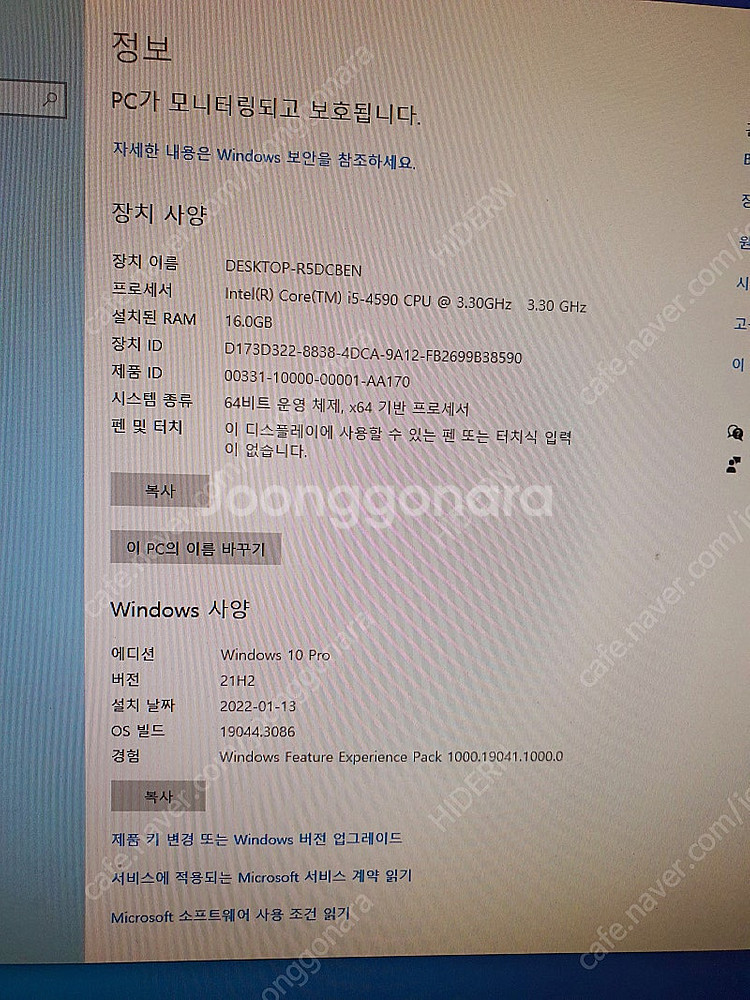 I5-4590, ram16기가, gtx750, ssd2...--0